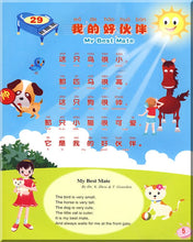 Load image into Gallery viewer, Learn Chinese and Culture with Rhymes 晓康歌谣学汉语(第2集)
