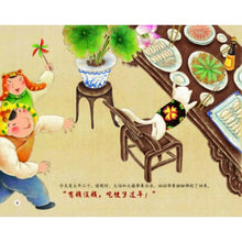 Load image into Gallery viewer, Chinese Traditional Festivals 中国记忆·传统节日图画书（全12册）

