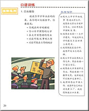 Load image into Gallery viewer, Easy Steps to Chinese Volume 6-Textbook 轻松学中文+CD
