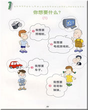 Load image into Gallery viewer, Fun Chinese for Kids Volume 2 快乐儿童汉语2
