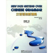 Load image into Gallery viewer, New Path Getting over Chinese Grammar漢語語法新通路　
