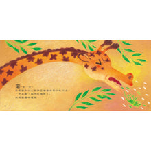 Load image into Gallery viewer, Chameleons don&#39;t change color? 變色龍不變色？(大書系列)
