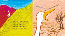 Load image into Gallery viewer, Who stole the pond?  是誰偷走了池塘？(大本書)
