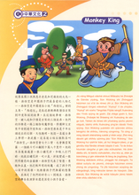 Load image into Gallery viewer, Far East Chinese Culture for Children 2 遠東兒童中華文化
