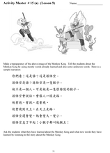 Load image into Gallery viewer, Far East Chinese for Youth - Teacher&#39;s Guide Level 1  少年中文教師手冊
