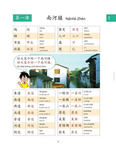 Load image into Gallery viewer, Far East Chinese for Youth Level 3 (Revised Edition) Textbook (Audio for listening)遠東少年中文 (第三冊) (修訂版) (課本) (線上音檔版)
