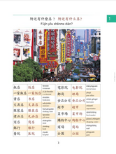 Load image into Gallery viewer, Far East Chinese for Youth Level 3 (Revised Edition) Textbook (Audio for listening)遠東少年中文 (第三冊) (修訂版) (課本) (線上音檔版)
