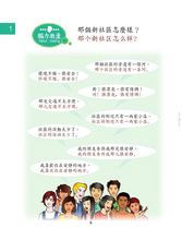 Load image into Gallery viewer, Far East Chinese for Youth Level 3 (Revised Edition) Textbook (Audio for listening)遠東少年中文 (第三冊) (修訂版) (課本) (線上音檔版)
