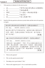 Load image into Gallery viewer, Far East Chinese for Youth Level 3 (Revised Edition) Workbook (Audio for listening)遠東少年中文 (第三冊) (修訂版) (作業本) (線上音檔版)

