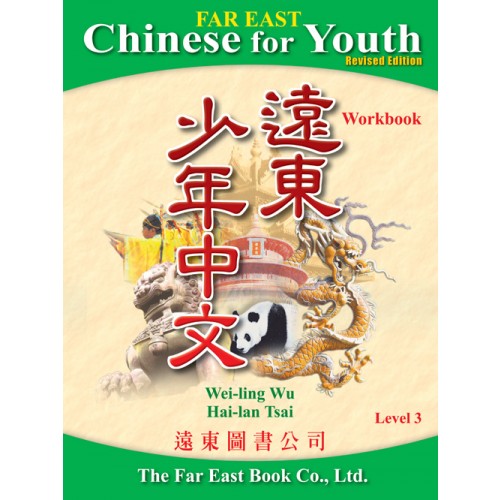 Far East Chinese for Youth (Revised Edition) Level 3 Workbook 少年中文