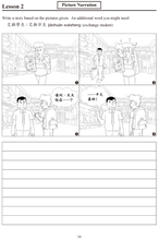 Load image into Gallery viewer, Far East Chinese for Youth Level 3 (Revised Edition) Workbook (Audio for listening)遠東少年中文 (第三冊) (修訂版) (作業本) (線上音檔版)
