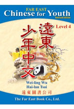 Load image into Gallery viewer, Far East Chinese for Youth (Revised Edition) Level 4 Textbook少年中文
