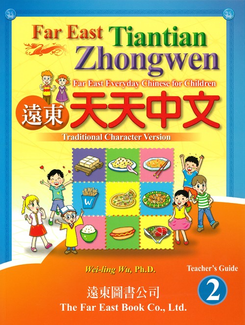 Far East Everyday Chinese for Children Level 2-Teacher's Guide/Traditional 遠東天天中文