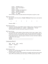 Load image into Gallery viewer, Far East Everyday Chinese for Children Level 2-Teacher&#39;s Guide/Traditional 遠東天天中文
