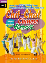 Load image into Gallery viewer, CHIT-CHAT CHINESE (SIMPLIFIED CHARACTER) (1 BOOK + 1 CD) 哈啦中文
