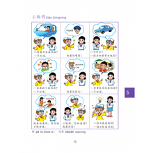 Load image into Gallery viewer, Far East Everyday Chinese for Children Level 3-Textbook,Traditional 遠東天天中文
