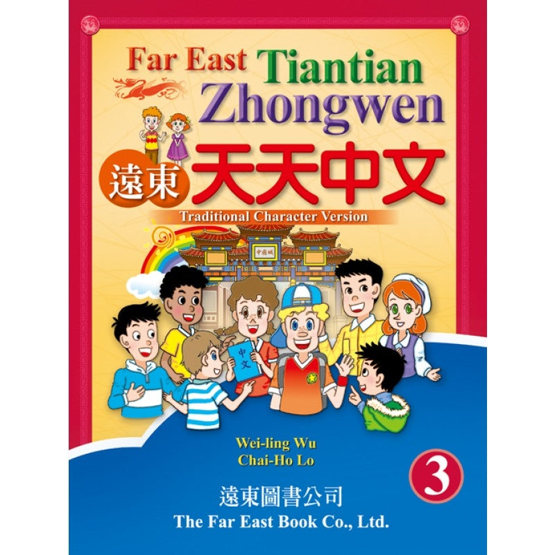 Far East Everyday Chinese for Children Level 3-Textbook,Traditional 遠東天天中文