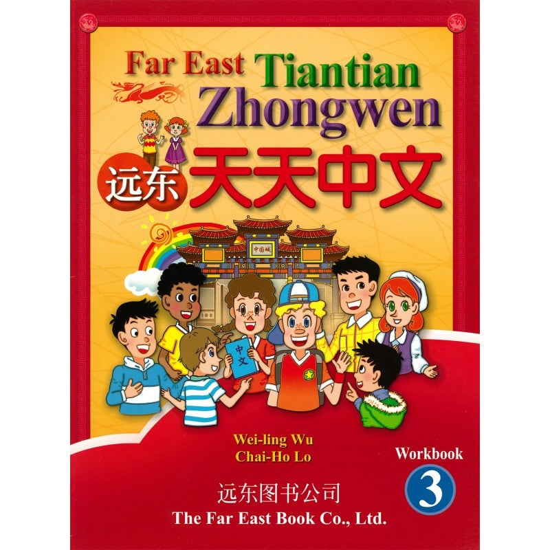 Far East Everyday Chinese for Children Level 3 - Workbook,Simplified遠東天天中文
