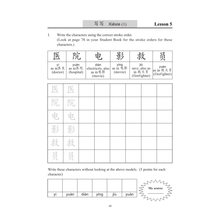 Load image into Gallery viewer, Far East Everyday Chinese for Children Level 3 - Workbook,Simplified遠東天天中文
