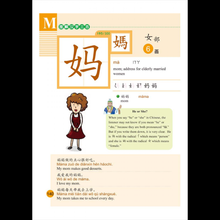 Load image into Gallery viewer, Far East Illustrated 300 Chinese Character Dictionary遠東圖解漢字三百字典
