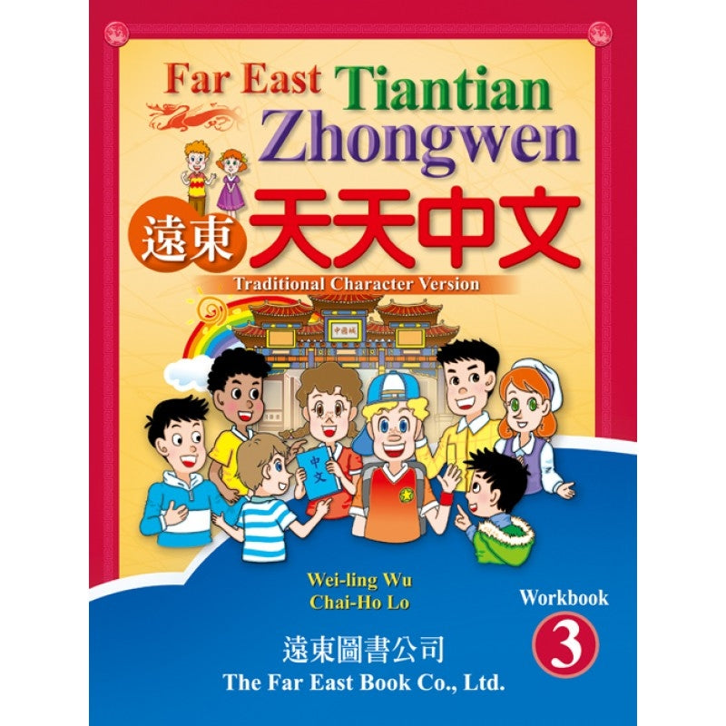Far East Everyday Chinese for Children Level 3 - Workbook,Traditional 遠東天天中文