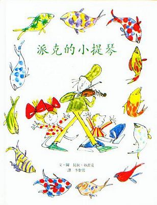Patrick's Violin   派克的小提琴