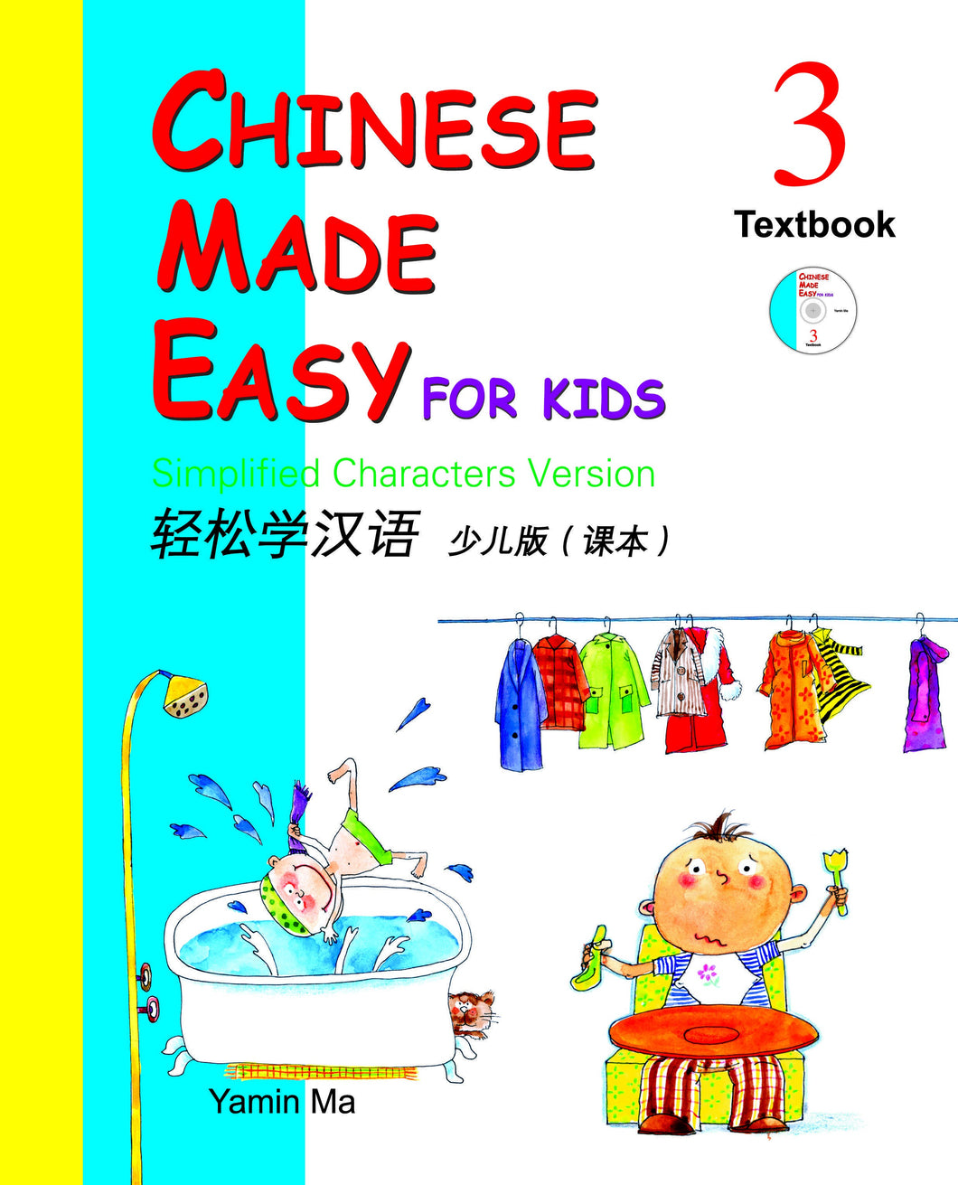 Chinese Made Easy for Kids Textbook 3 with CD(Simplified Characters)