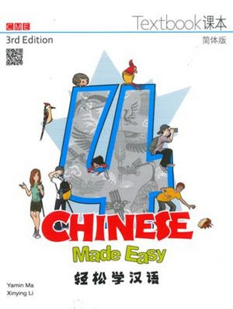 Chinese Made Easy Textbook Volume 4 (3rd Ed.) Simplified 轻松学汉语-课本