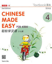 Load image into Gallery viewer, Chinese Made Easy for Kids Textbook 4 (2nd Ed.) Simplified- 轻松学汉语-少儿版
