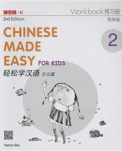 Load image into Gallery viewer, Chinese Made Easy for Kids Workbook 2 (2nd Ed.)Simplified- 轻松学汉语-少儿版
