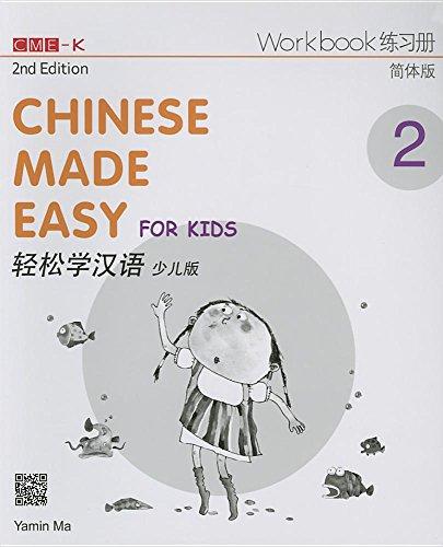 Chinese Made Easy for Kids Workbook 2 (2nd Ed.)Simplified- 轻松学汉语-少儿版
