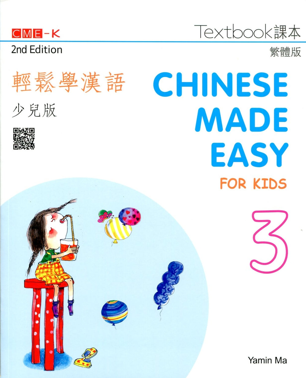 Chinese Made Easy for Kids Textbook 3 (2nd Ed.)Traditional-輕鬆學漢語少兒版