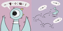 Load image into Gallery viewer, The Pigeon Wants A Puppy! 鴿子想要養小狗！
