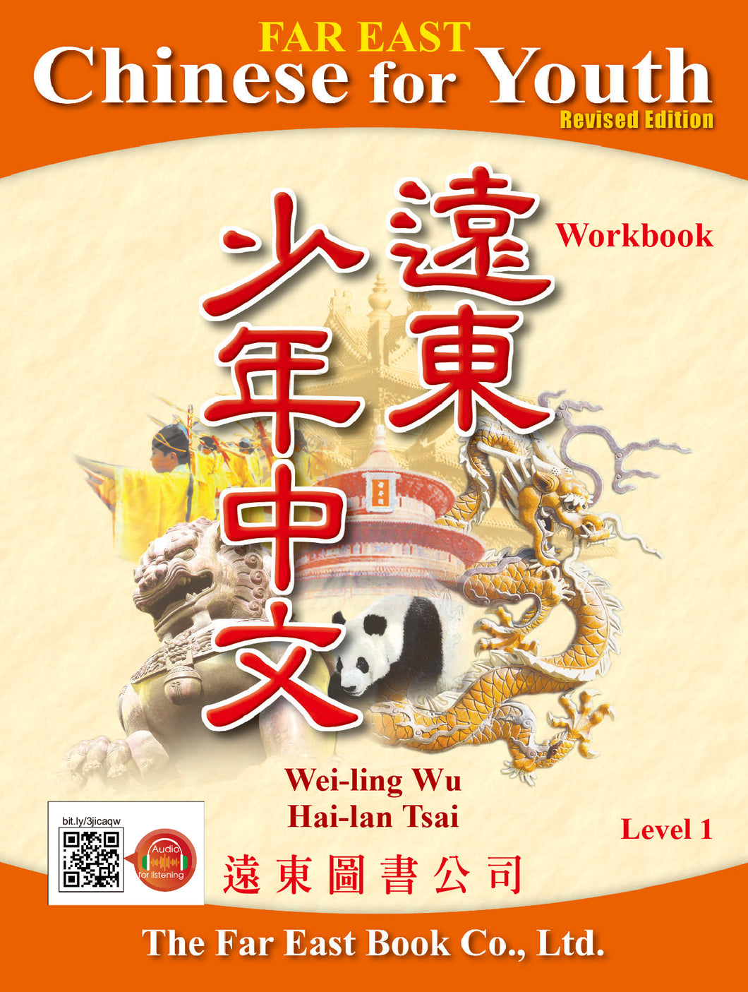Far East Chinese for Youth Level 1 (Revised Edition) Workbook (Audio for listening)遠東少年中文 (第一冊) (修訂版) (作業本) (線上音檔版)