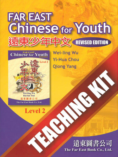 Far East Chinese for Youth (Revised Edition) Level 2 Teaching Kit (Traditional and Simplified in one book)