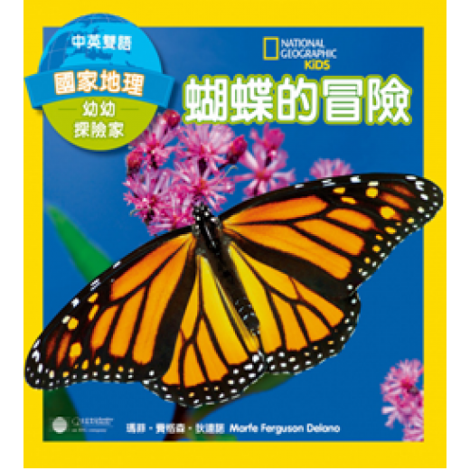 National Geographic: Explore My World Series  國家地理幼幼探險家（共6冊)（中英雙語）