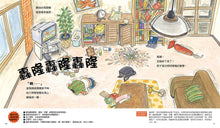 Load image into Gallery viewer, Earthquake! What should I do at this time?地震了！這個時候該怎麼辦？
