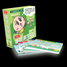 Load image into Gallery viewer, Basic Chinese 500 Level 2-Traditional -Budding Reader 基礎漢字500萌芽級
