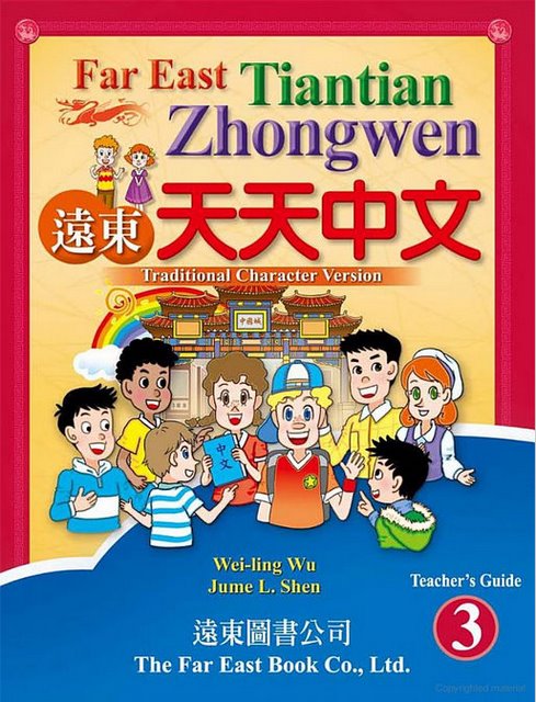 Far East Everyday Chinese for Children Level 3-Teacher's Guide/Traditional 遠東天天中文
