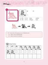 Load image into Gallery viewer, Learning Chinese Characters with Drawings 我也繪漢字3(正簡通用版)
