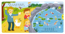 Load image into Gallery viewer, Great Park/Board Book    好棒的公園
