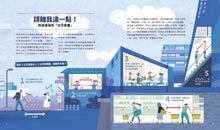 Load image into Gallery viewer, 小大人的公衛素養課：流行病學×預防醫學 中研院院士陳建仁首本防疫圖文知識書
