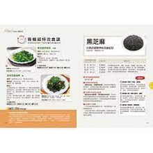 Load image into Gallery viewer, 糖尿病降糖常備菜145道 ：醫學博士獨創！血糖穩妥當飲食法，4週快速改善糖尿病
