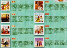 Load image into Gallery viewer, Child&#39;s Inner World set of books(8books + 8 CDs) 孩子的內心世界套書
