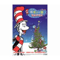 The Cat in The Hat knows a Lot About Christmas 戴帽子的貓-聖誕迷路記 DVD