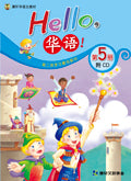 Hello, 華語VOL.5 Textbook with CD-Simplified