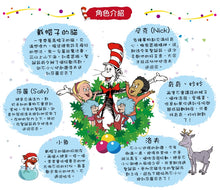 Load image into Gallery viewer, The Cat in The Hat knows a Lot About Christmas 戴帽子的貓-聖誕迷路記 DVD
