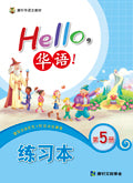 Hello, 華語VOL.5 workbook-Simplified