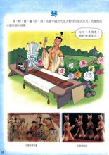 Load image into Gallery viewer, Chinese Culture Volume 1-中華文化
