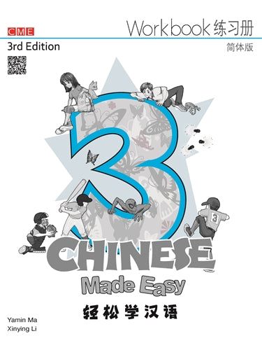 Chinese Made Easy Workbooks Volume 3 (3rd Ed.) Simplified轻松学汉语-练习册